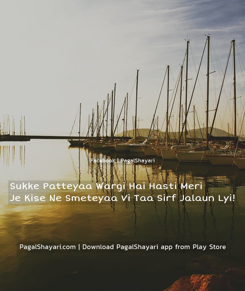 Sukke Patteyaa Wargi Hai Hasti Meri