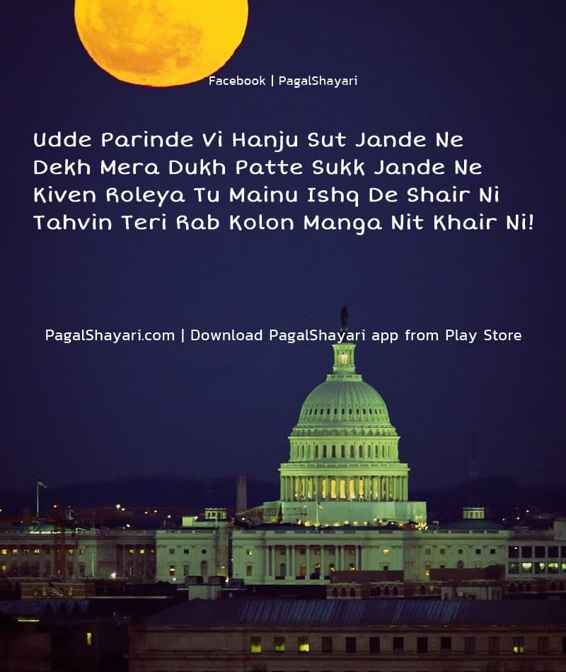 Udde Parinde Vi Hanju Sut Jande Ne
