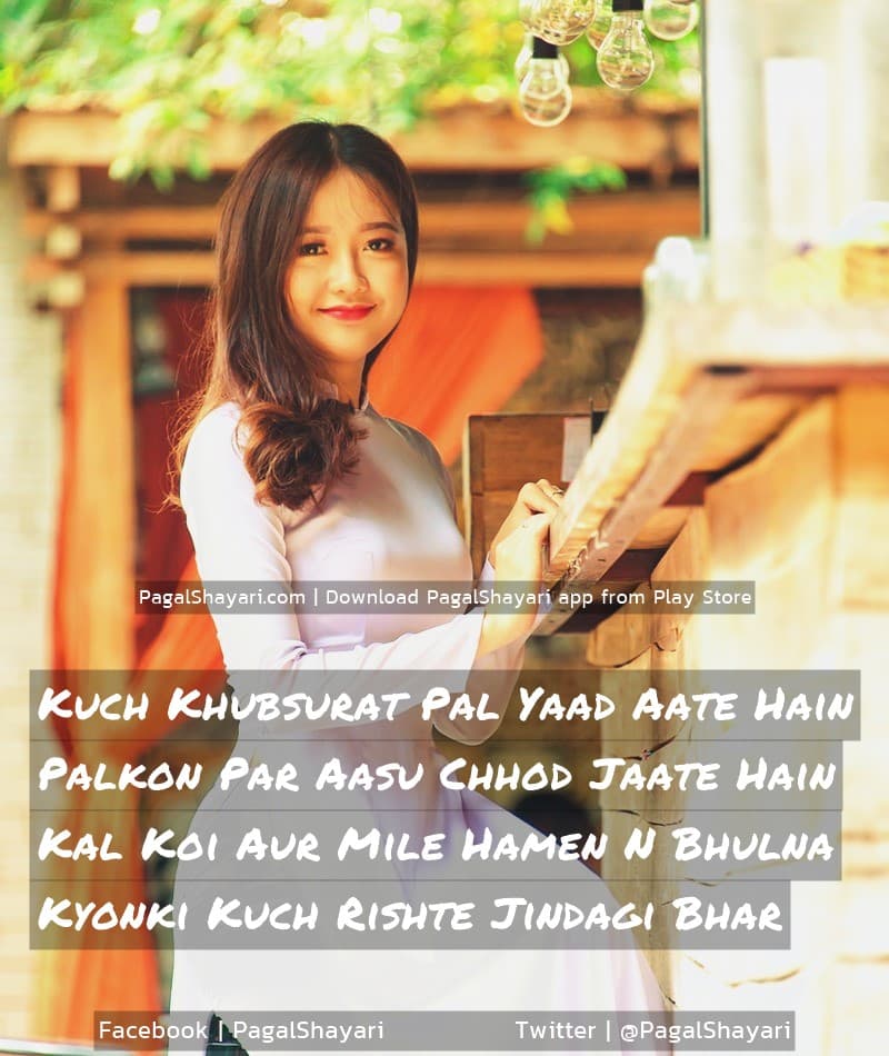 Hindi Shayari, Kuch Khubsurat Pal