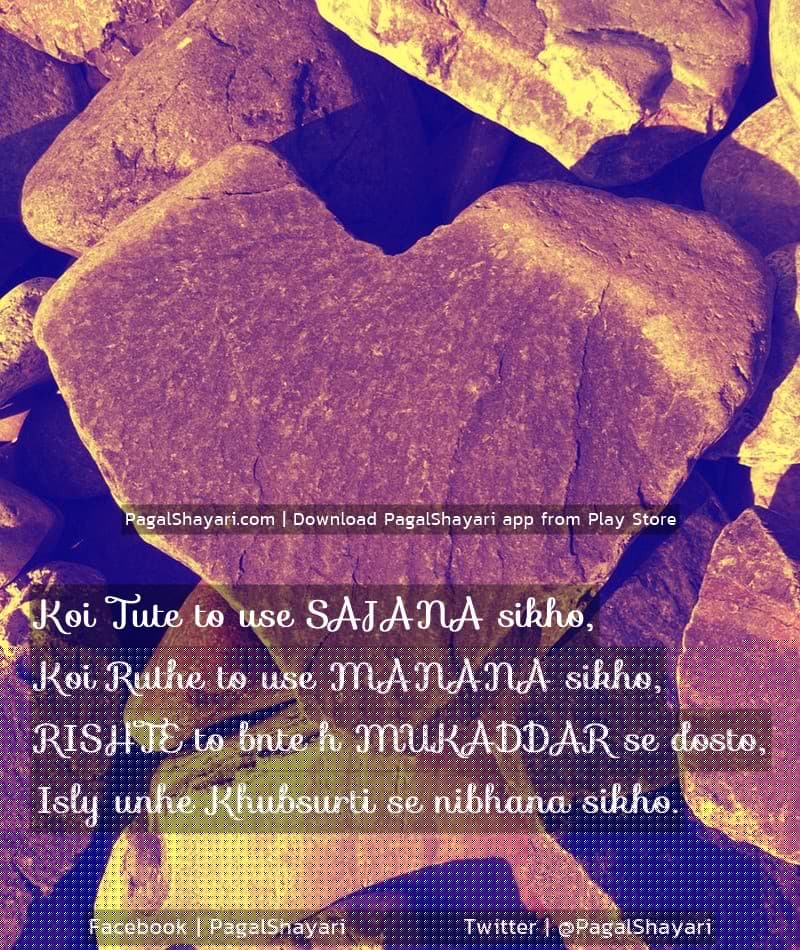 Koi Tute to use Sajana sikho