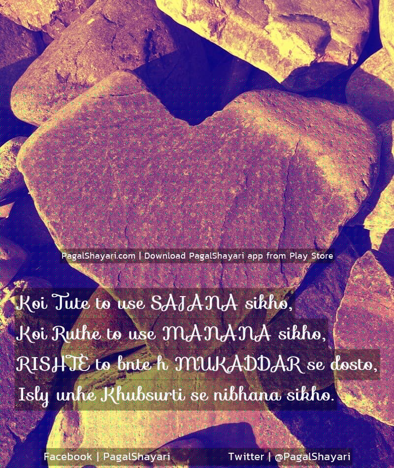 Koi Tute to use Sajana sikho