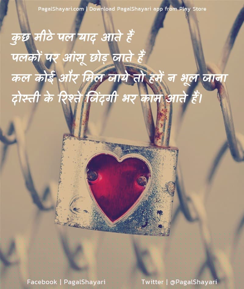कुछ मीठे पल याद आते हैं