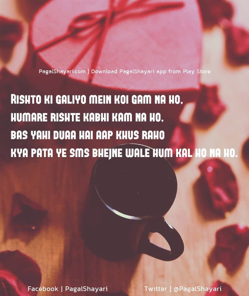 Rishto ki galiyo mein koi gam na ho