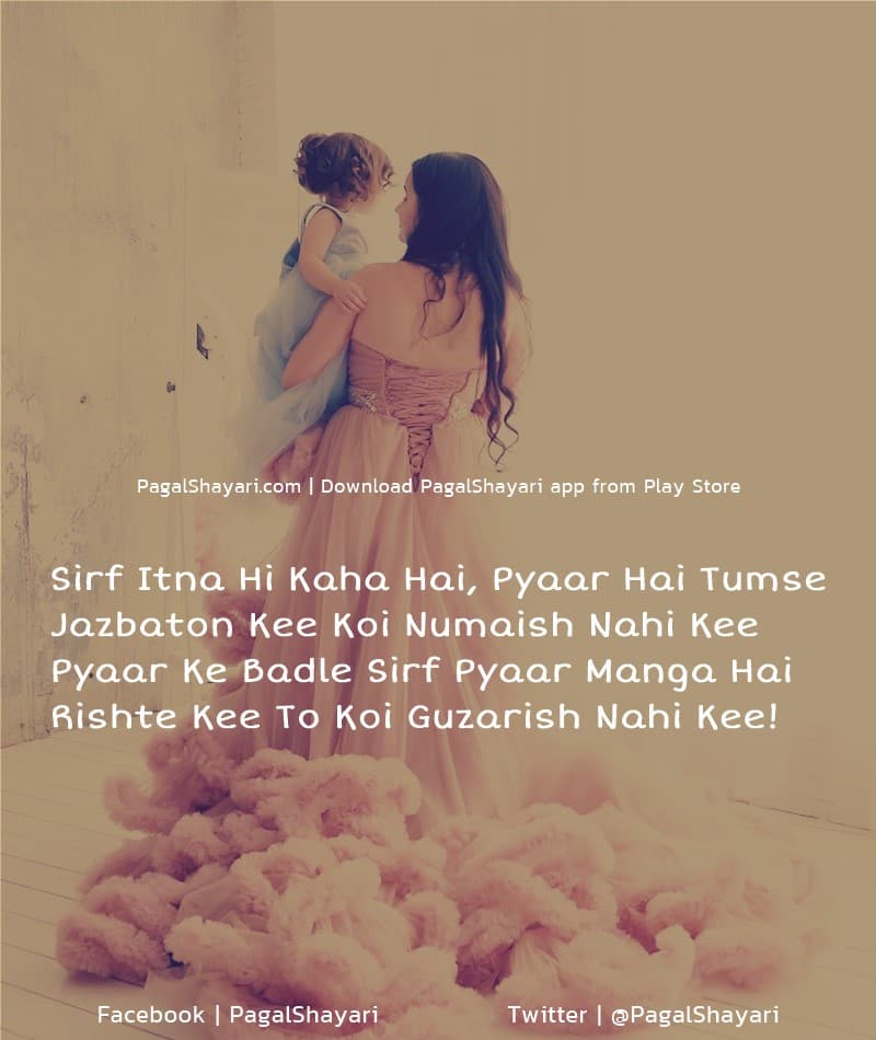 Sirf Itna Hi Kaha Hai