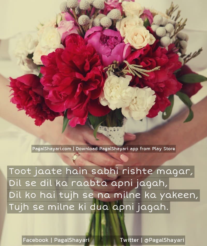 Toot jaate hain sabhi rishte magar