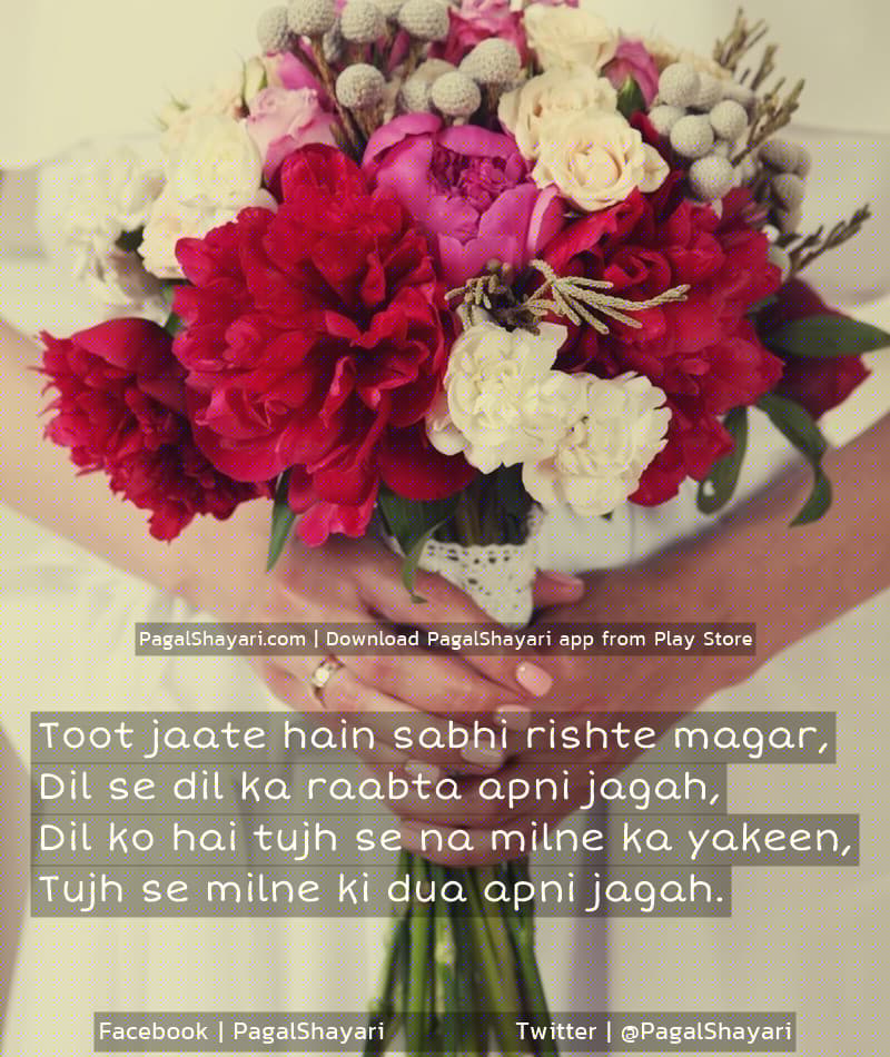 Toot jaate hain sabhi rishte magar