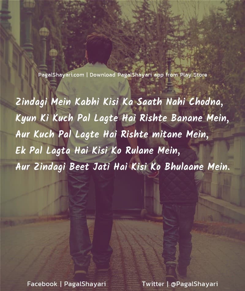 Zindagi Shaayri, Zindagi Mein Kabhi Kisi Ka
