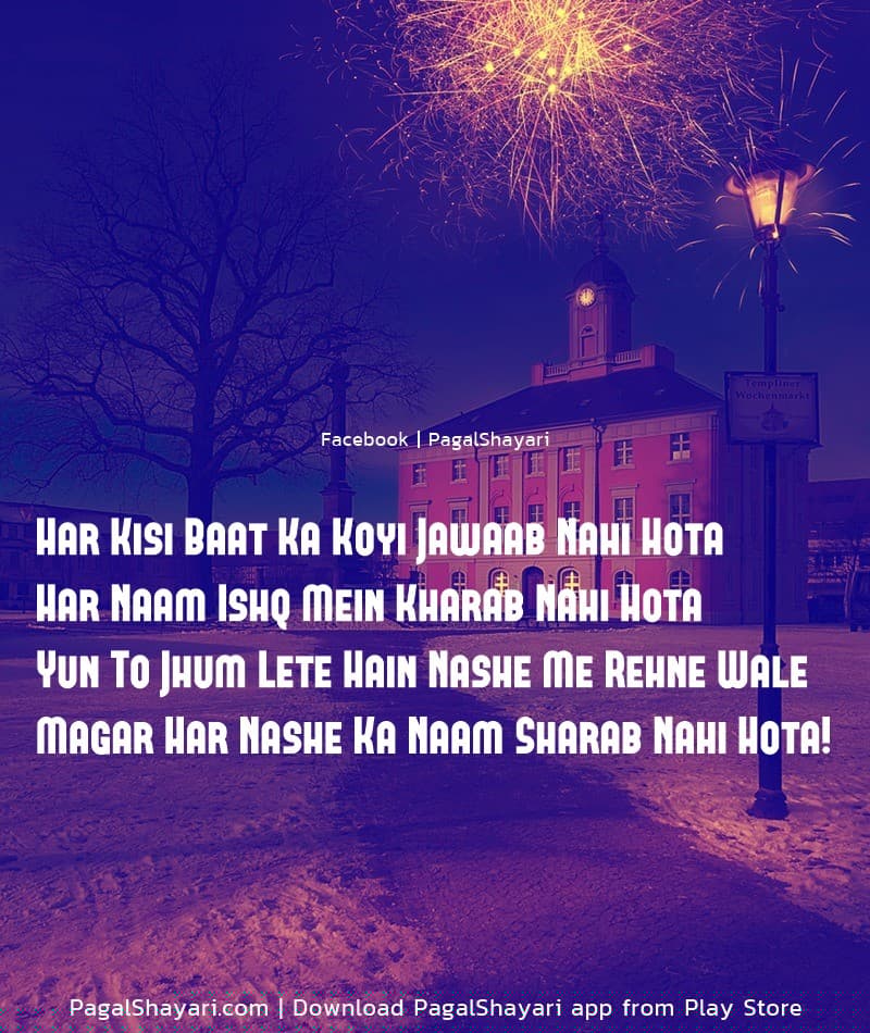Har Kisi Baat Ka Koyi Jawaab Nahi Hota