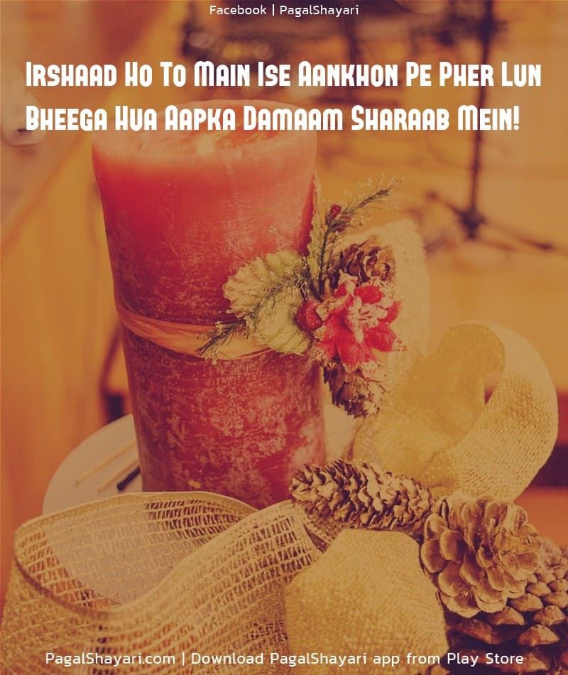 Irshaad Ho To Main Ise Aankhon Pe Pher Lun