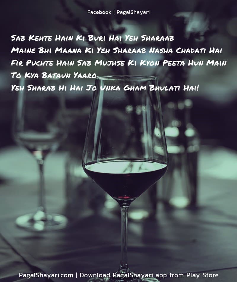 Sab Kehte Hain Ki Buri Hai Yeh Sharaab