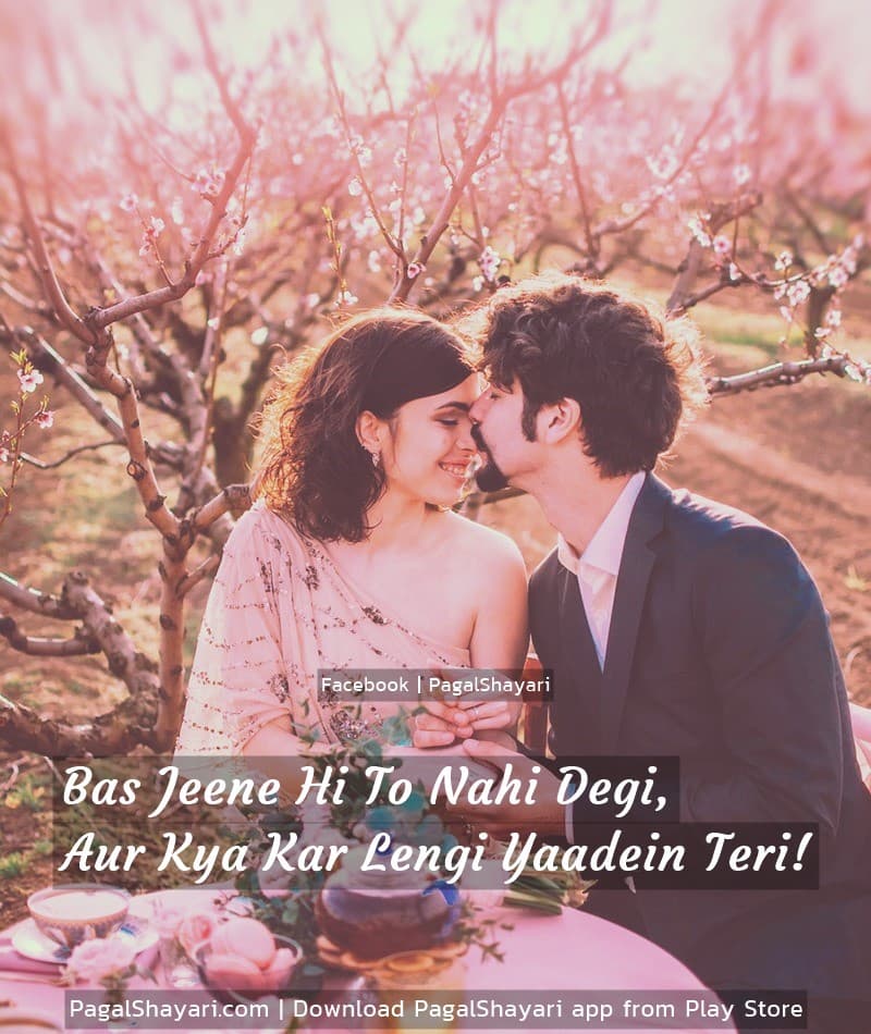Bas Jeene Hi To Nahi Degi