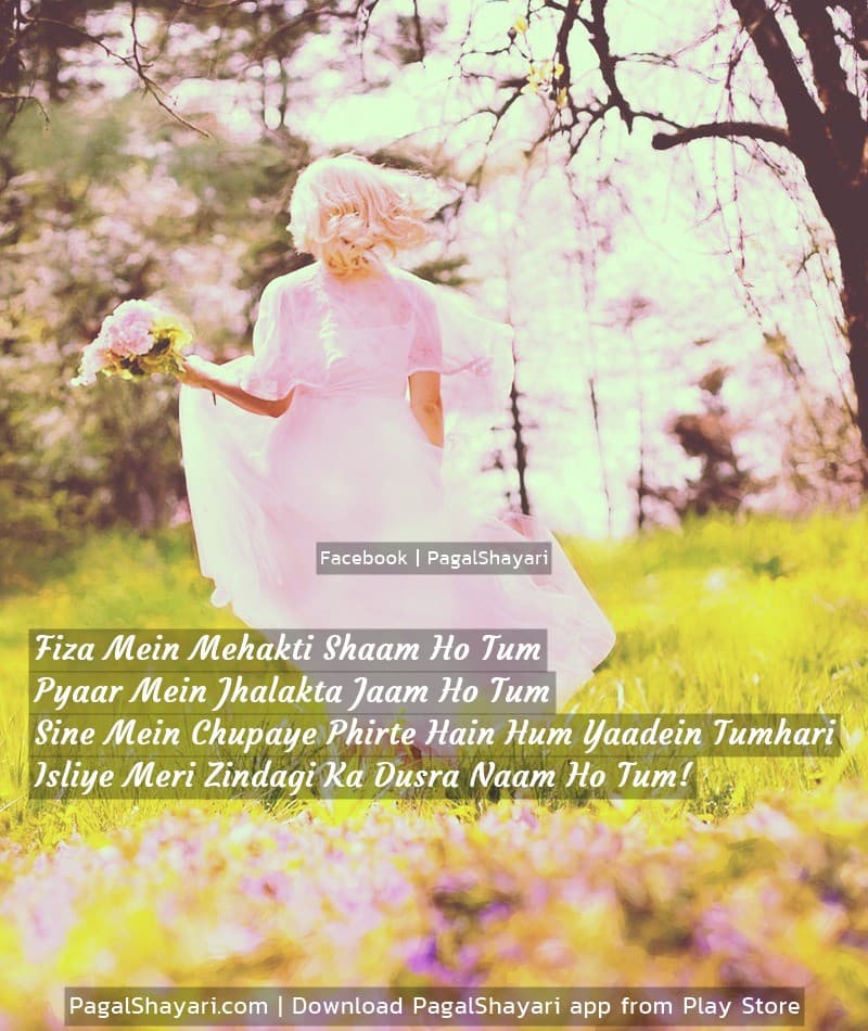 Fiza Mein Mehakti Shaam Ho Tum