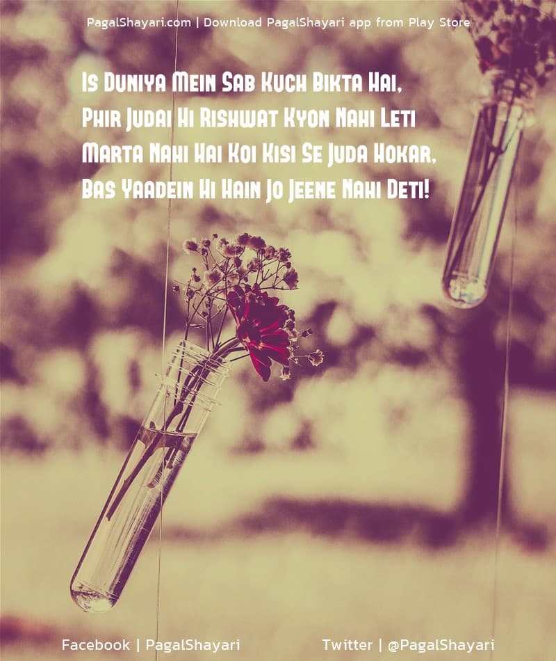 Is Duniya Mein Sab Kuch Bikta Hai