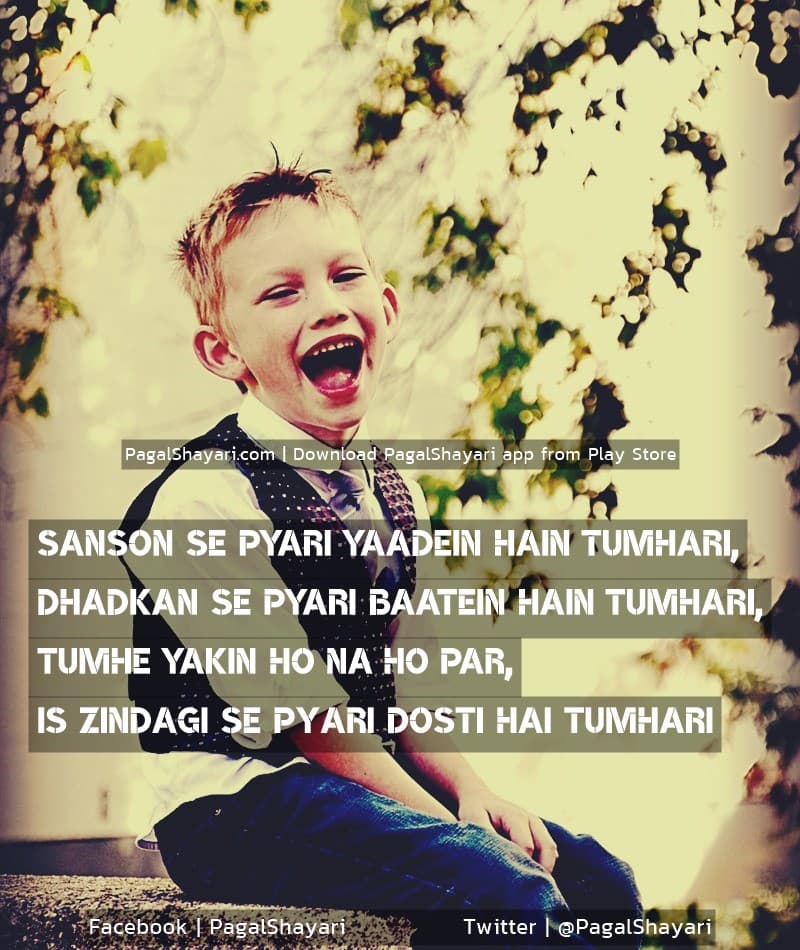 Sanson se pyari yaadein hain tumhari