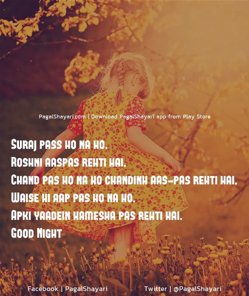 Suraj pass ho na ho