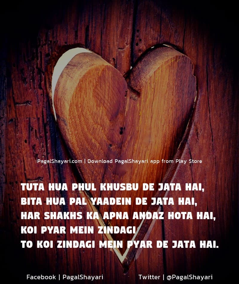 Tuta hua phul khusbu de jata hai