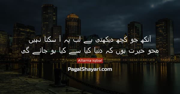 آنکھ جو کچھ دیکھتی ہے لب پہ آ سکتا نہیں (ردیف .. ی)