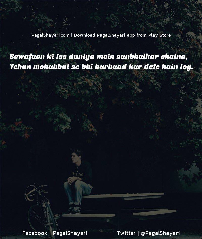 Bewafaon Ki Iss Duniya mein SanbhalKar Chalna