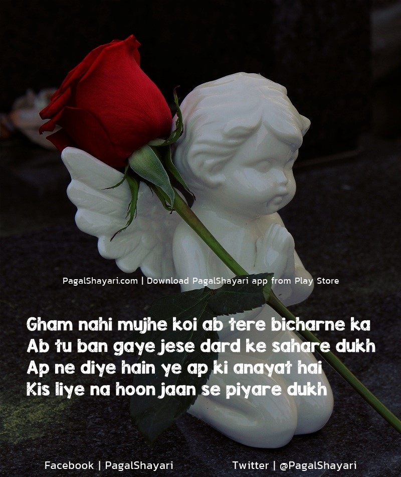 Gham Nahi Mujhe Koi Ab Tere Bicharne Ka