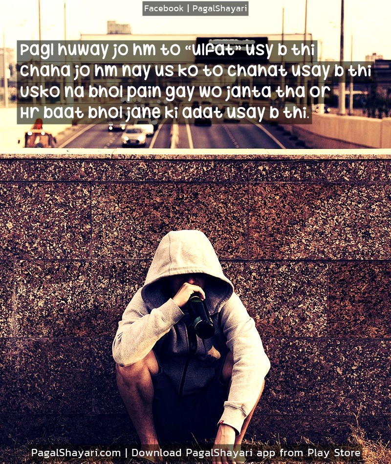 Pagl huway jo hm to “ULFAT” usy b thi