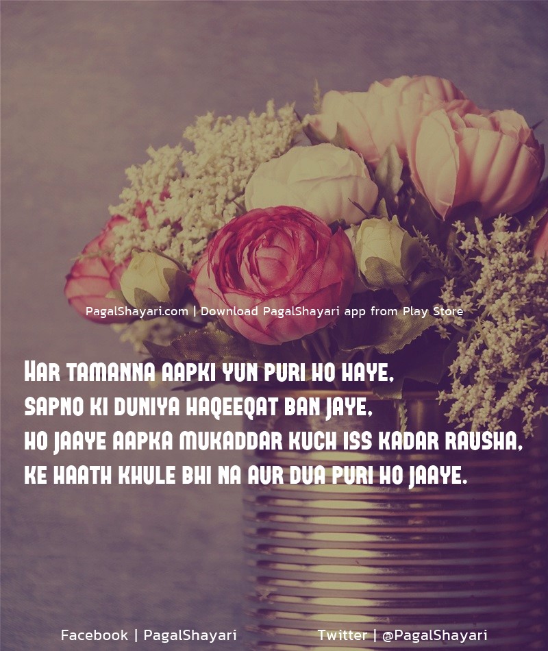 Har tamanna aapki yun puri ho haye