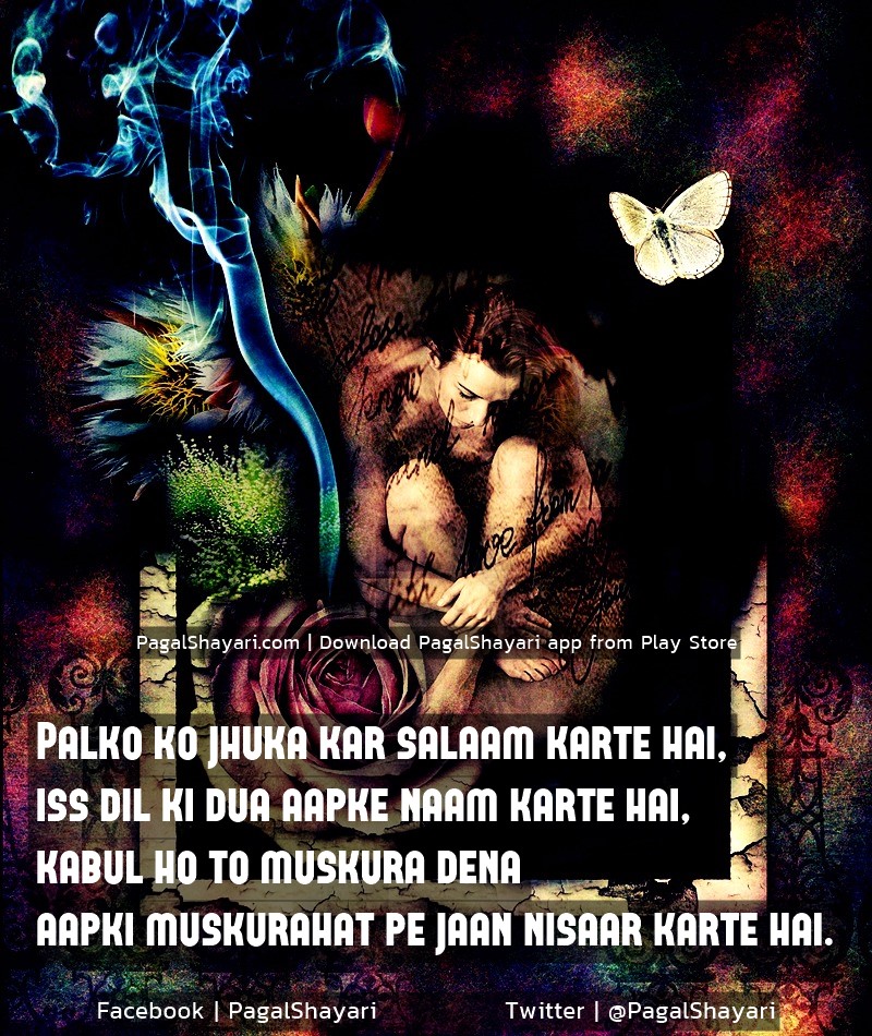 Palko ko jhuka kar salaam karte hai