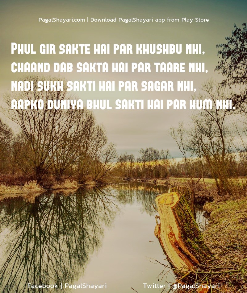 Phul gir sakte hai par khushbu nhi