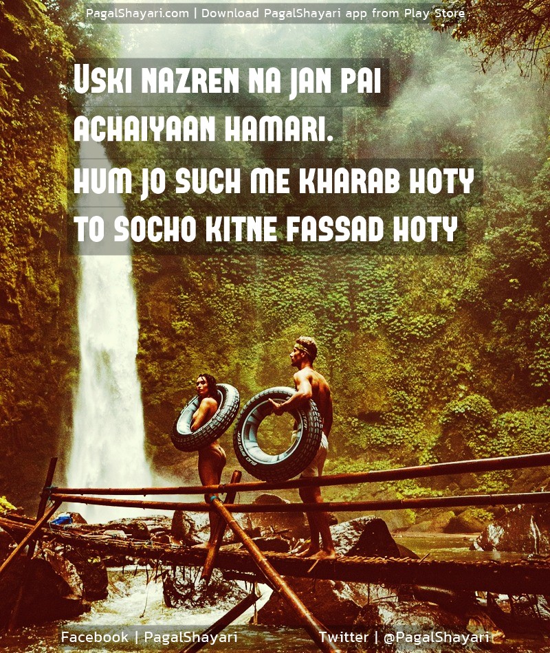 Uski nazren na jan pai 
achaiyaan hamari