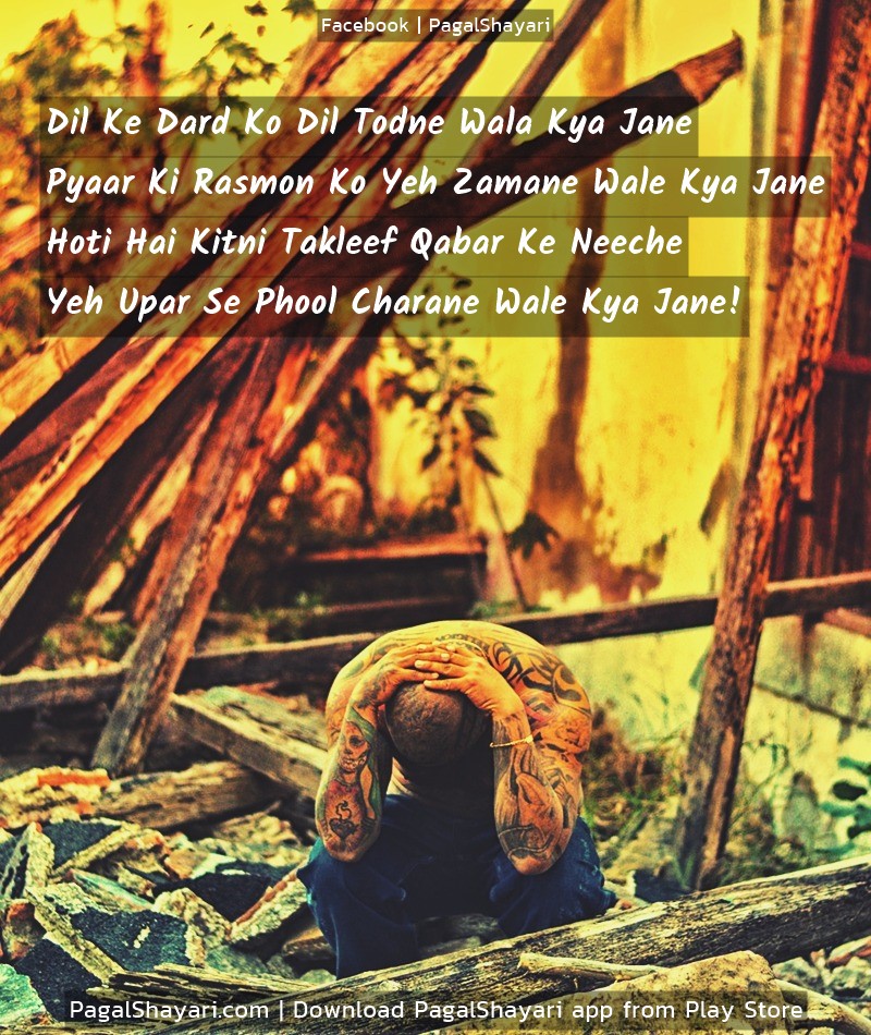Dil Ke Dard Ko Dil Todne Wala Kya Jane