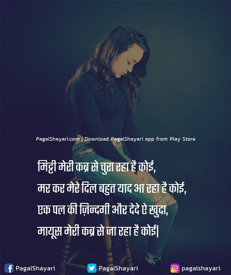 मिट्टी मेरी कब्र से चुरा रहा है कोई