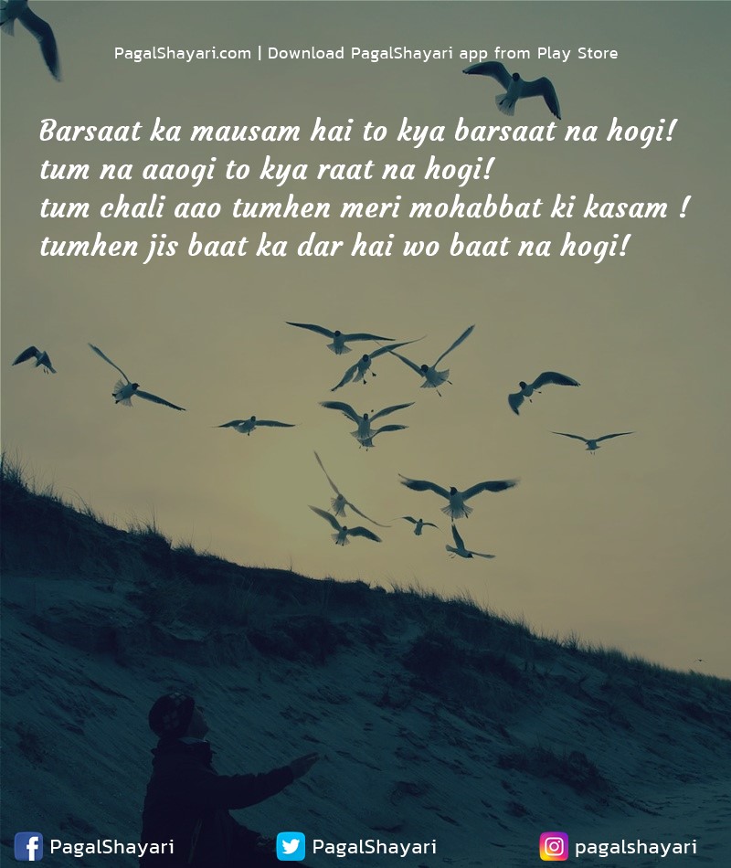 Barsaat Ka Mausam Hai To Kya Barsaat Na Hogi! 
Tum Na Aaogi To Kya Raat