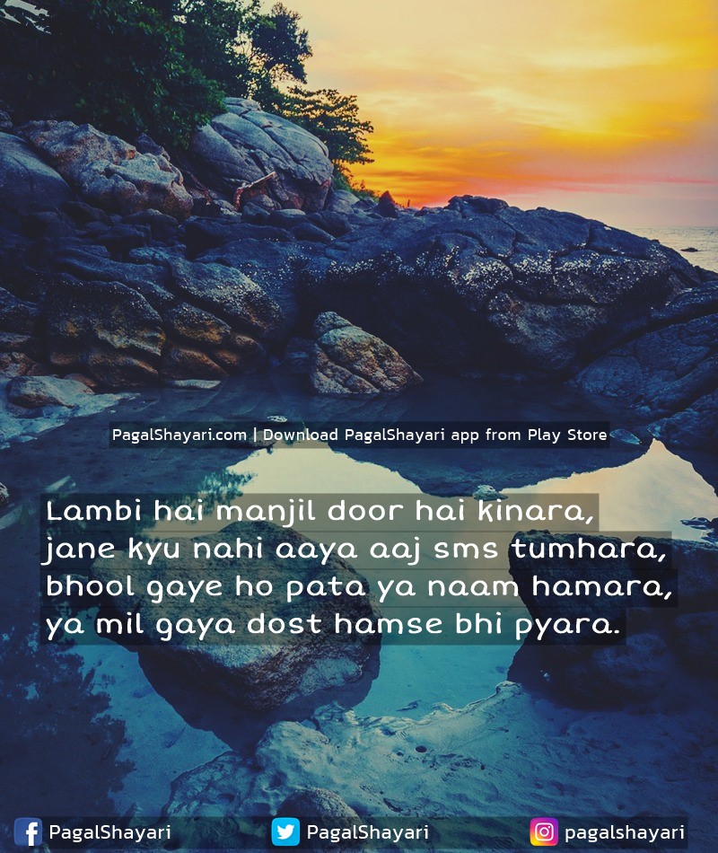 Lambi Hai Manjil Door Hai Kinara