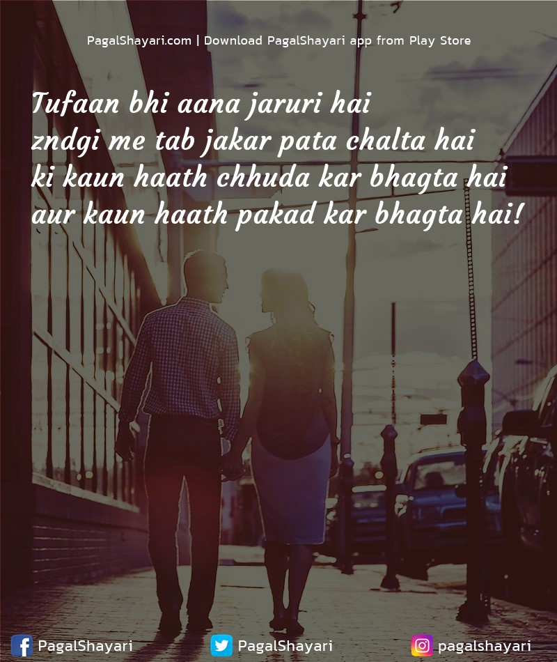 Tufaan Bhi Aana Jaruri Hai 
Zndgi Me Tab Jakar Pata Chalta Hai
Ki Kaun Haath Chhuda