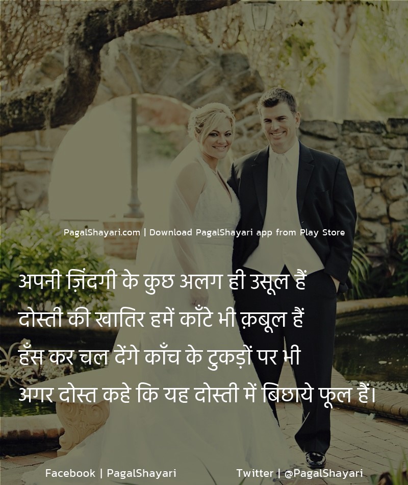 अपनी ज़िंदगी के कुछ अलग ही उसूल हैं