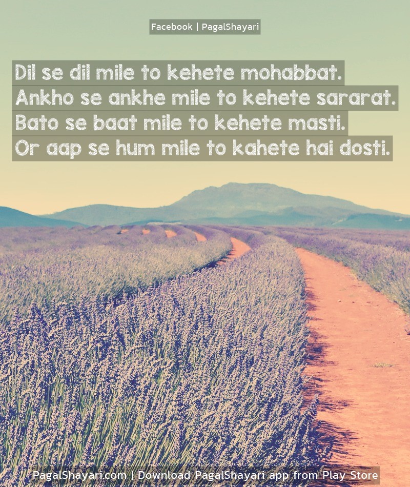 Dil Se dil mile to kehete mohabbat