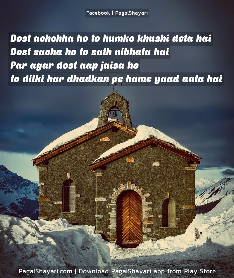 Dost Achchha Ho To Humko Kushi Deta Hai