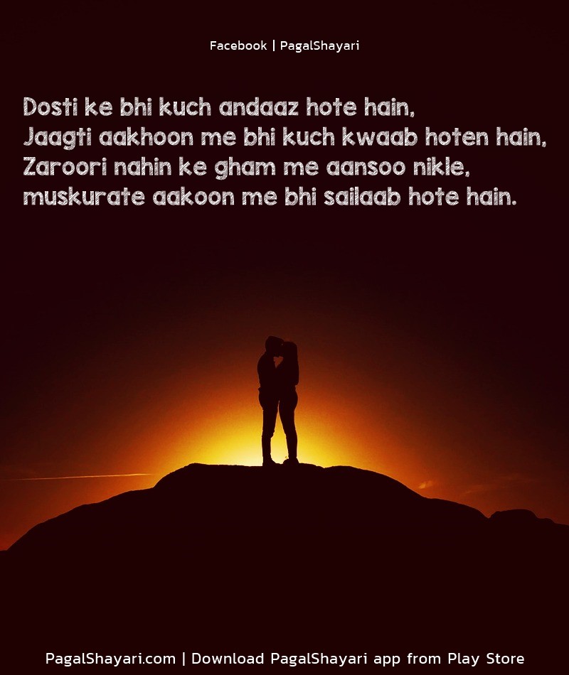Dosti Ke Bhi Kuch Andaaz Hote Hain