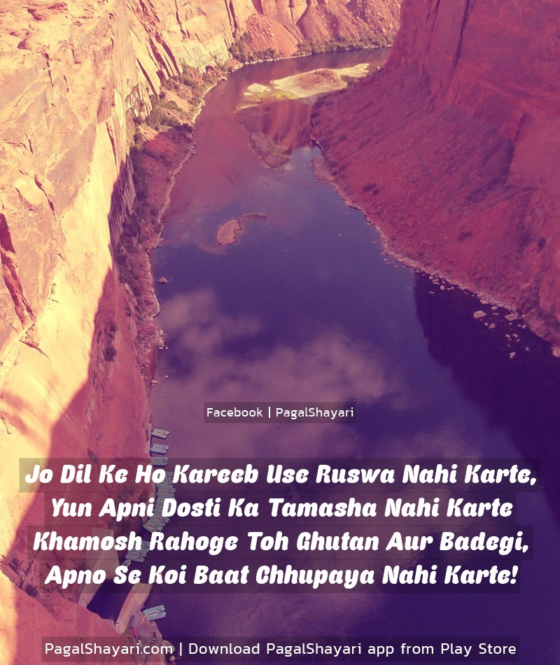 Jo Dil Ke Ho Kareeb Use Ruswa Nahi Karte