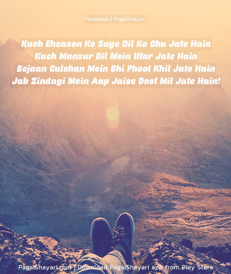 Kuch Ehsason Ke Saye Dil Ko Chu Jate Hain