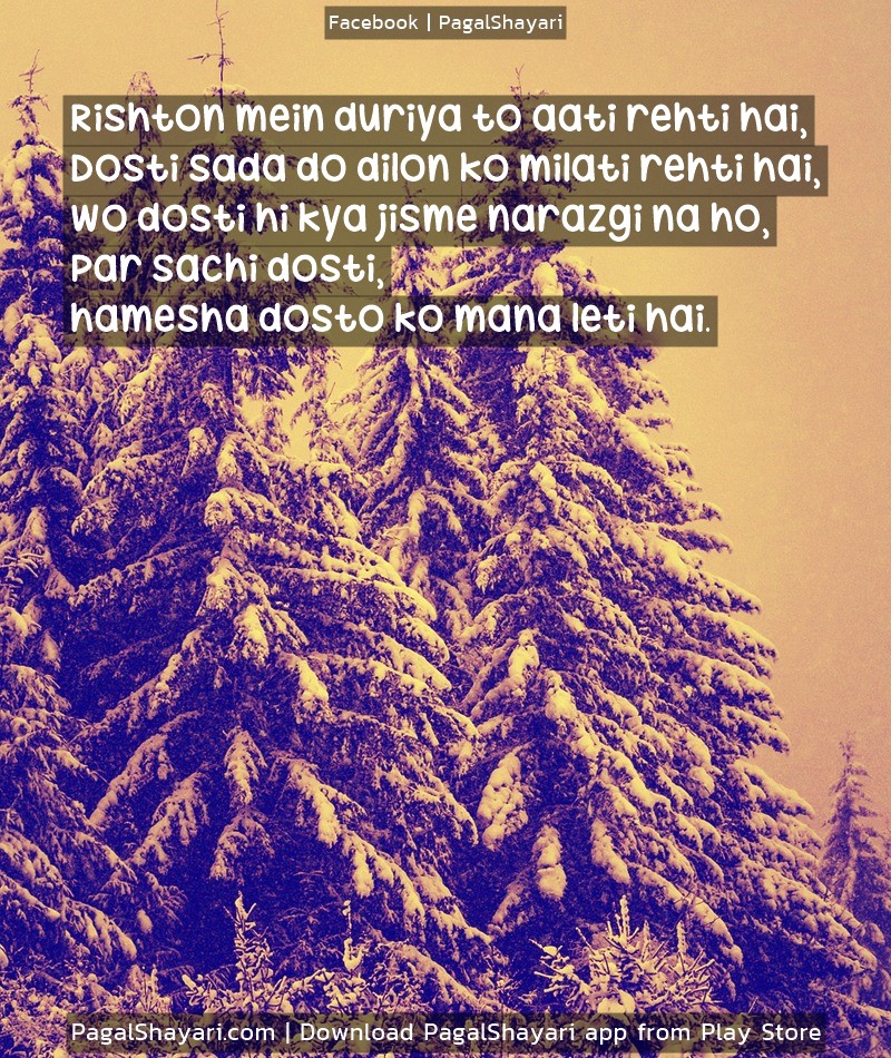 Rishton mein Duriya to aati rehti hai