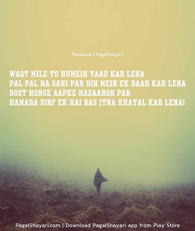 Waqt Mile To Humein Yaad Kar Lena