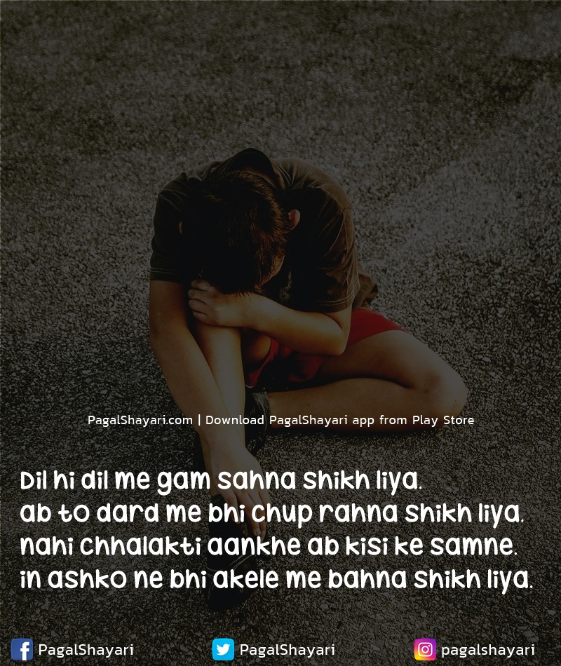 Dil hi dil me gam sahna shikh liya