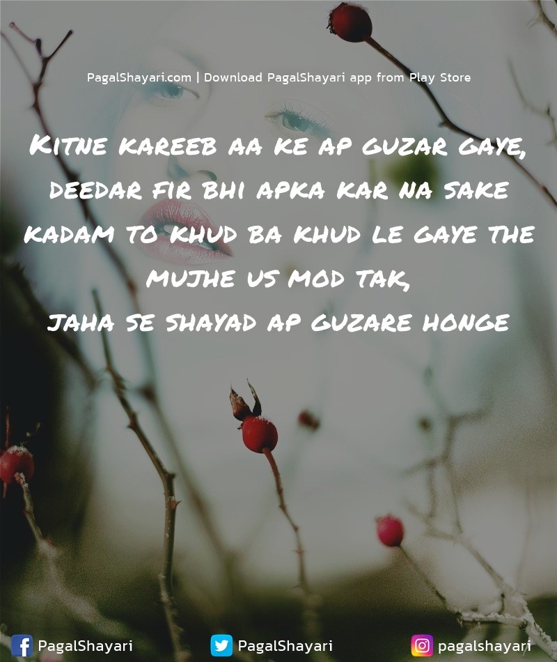 Kitne kareeb aa k ap guzar gaye