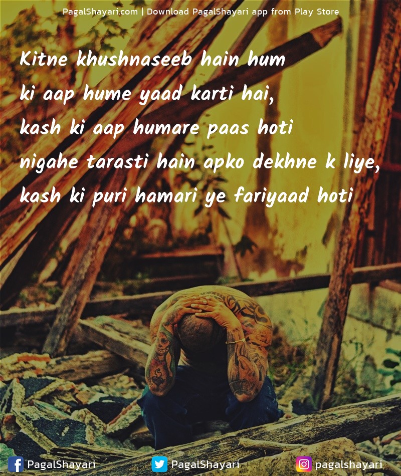 Kitne khushnaseeb h hum ki ap hume yaad karti hai