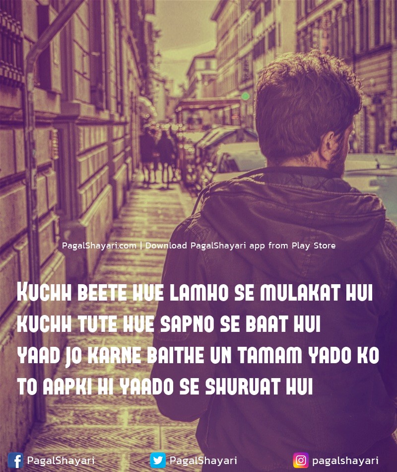 kuchh beete hue lamho se mulakat hui
kuchh tute hue sapno se baat hui
yaad jo karne