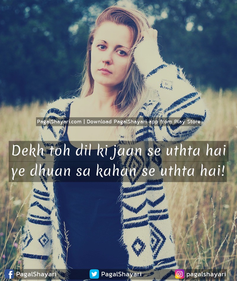 Dekh toh dil ki jaan se uthta hai