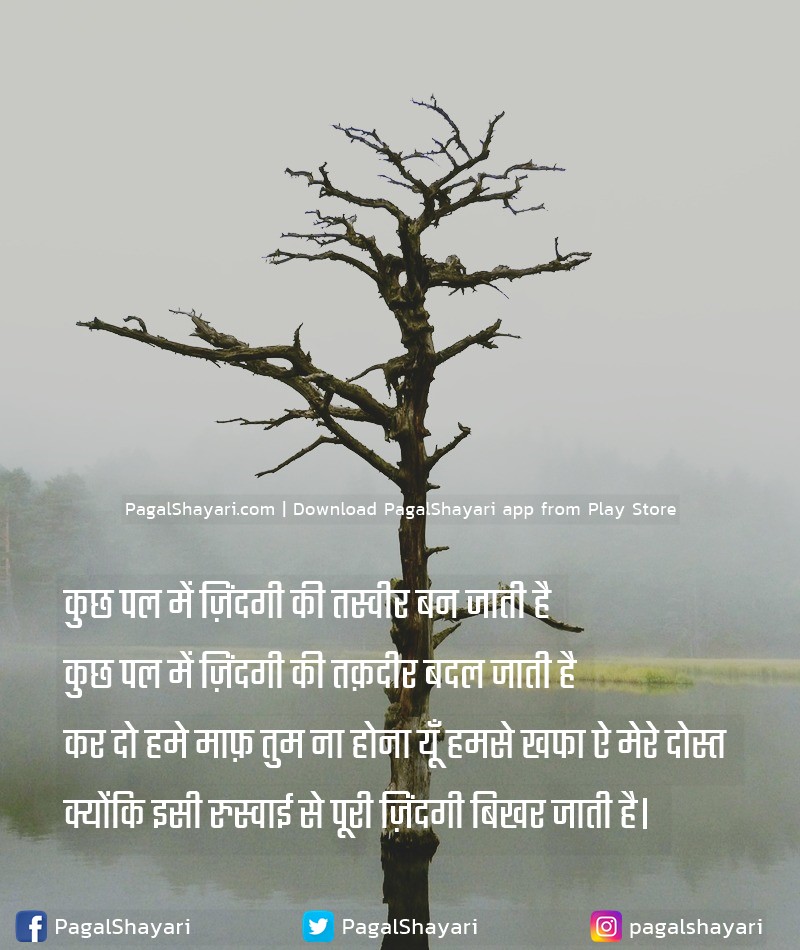 कुछ पल में ज़िंदगी की तस्वीर बन जाती है