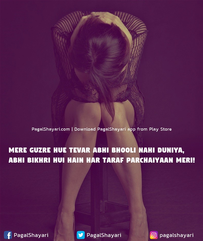 Mere guzre hue tevar abhi bhooli nahi duniya