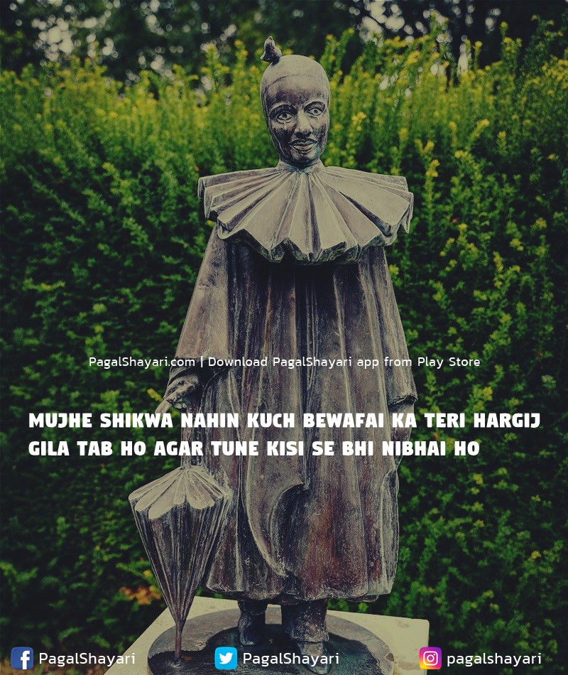 mujhe shikwa nahin kuch bewafai ka teri