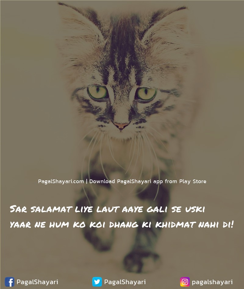 Sar salamat liye laut aaye gali se uski